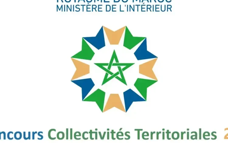 مباراة ولوج سلك تكوين التقنيين المتخصصين تخصص المالية المحلية 2025 (460 منصب)