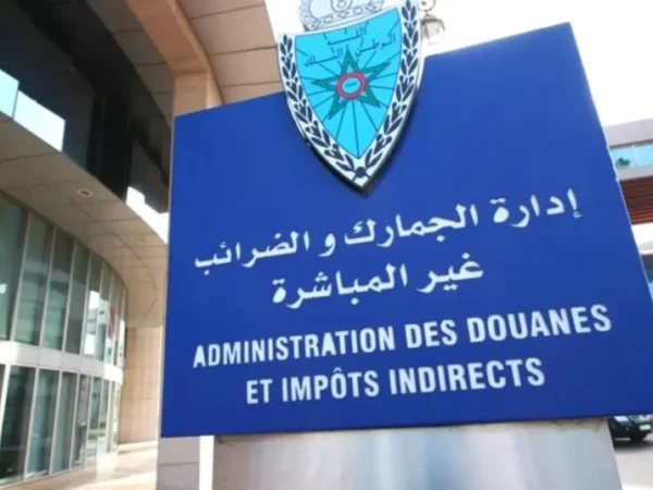 Concours Gardien des Douanes Maroc 2026 (900 postes)