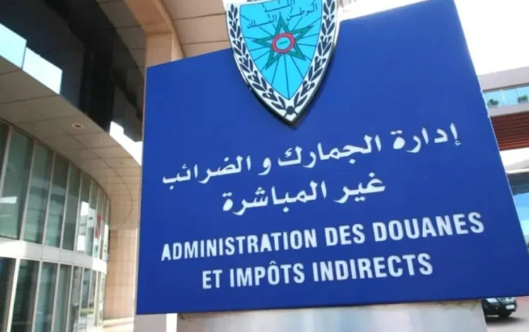 Concours Gardien des Douanes Maroc 2026 (900 postes)