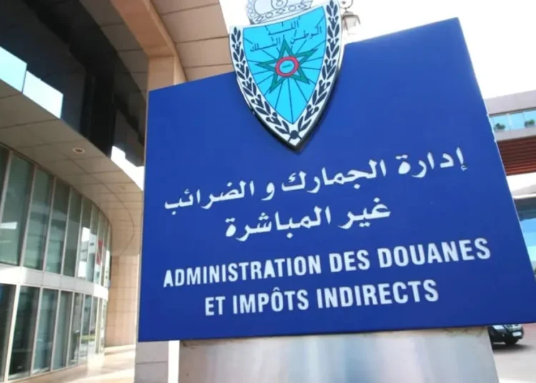 Concours Gardien des Douanes Maroc 2026 (900 postes)