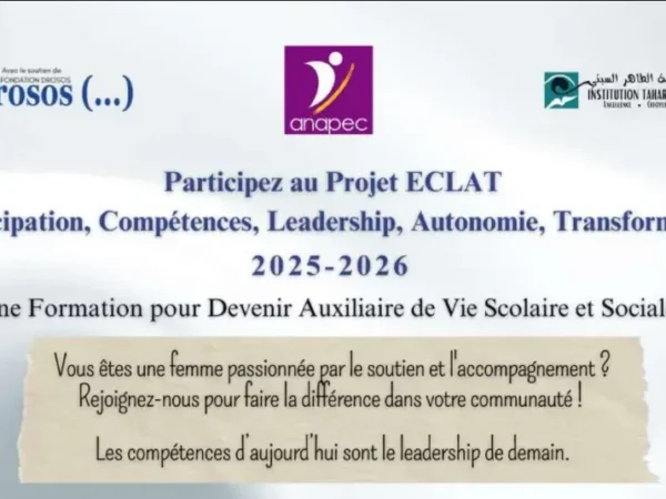 أنابيك: تكوين مجاني لمساعد/ة الحياة المدرسية والاجتماعية 2025-2026