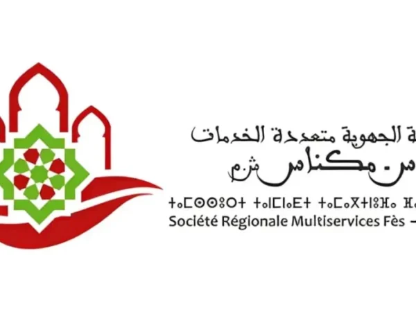الشركة الجهوية متعددة الخدمات فاس – مکناس: مباراة توظيف 80 منصب في عدة تخصصا. آخر أجل 5 دجنبر 2025