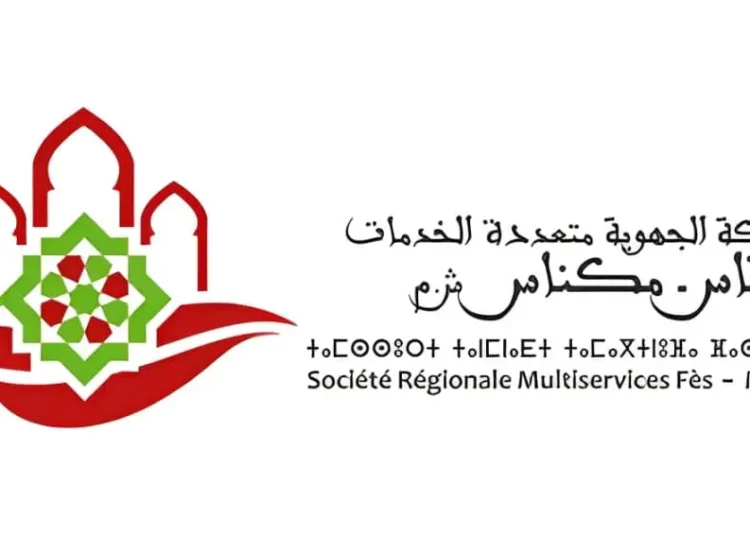 الشركة الجهوية متعددة الخدمات فاس – مکناس: مباراة توظيف 80 منصب في عدة تخصصا. آخر أجل 5 دجنبر 2025