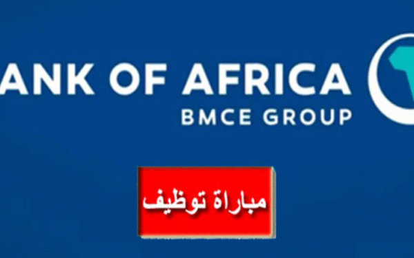 Bank of Africa lance une campagne de recrutement (Bac+3/5) Bank of Africa lance une campagne de recrutement (Bac+3/5)