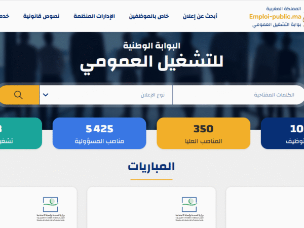 مشروع قانون المالية 2026: إحداث 36895 منصبا ماليا مشروع قانون المالية 2026: إحداث 36895 منصبا ماليا