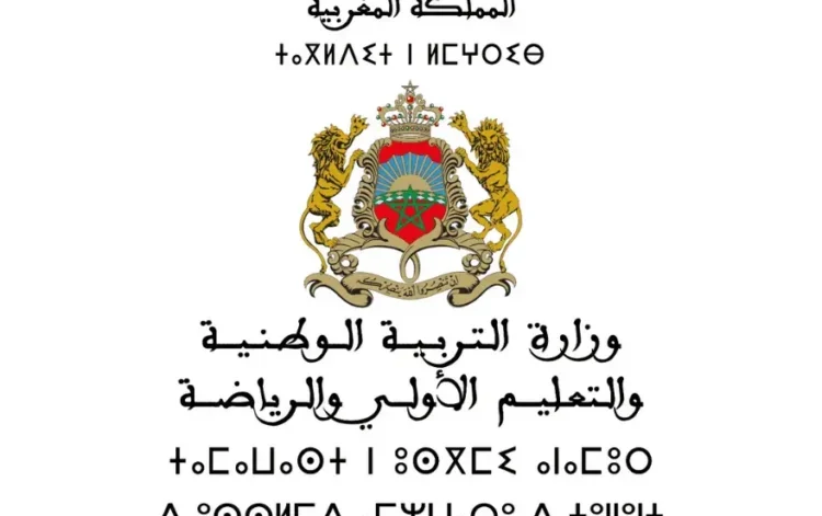 مواقع جميع الأكاديميات الجهوية للتربية والتكوين وصفحاتها على فيسبوك