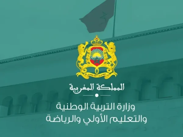 ✅عاااجل تم الاعلان عن اللوائح الإضافية بعد معالجة الطعون نتائج الانتقاء مبارة التعليم 2025