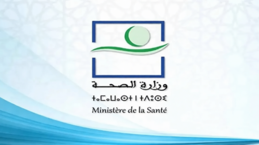 Concours Direction Régionale de la Santé Maroc 2026