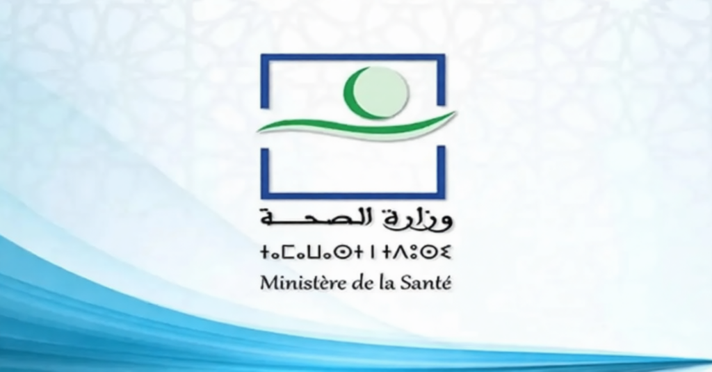 Concours Direction Régionale de la Santé Maroc 2026