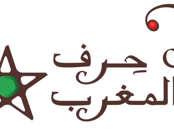 مباراة توظيف بوزارة السياحة والصناعة التقليدية 2026 (19 منصب)