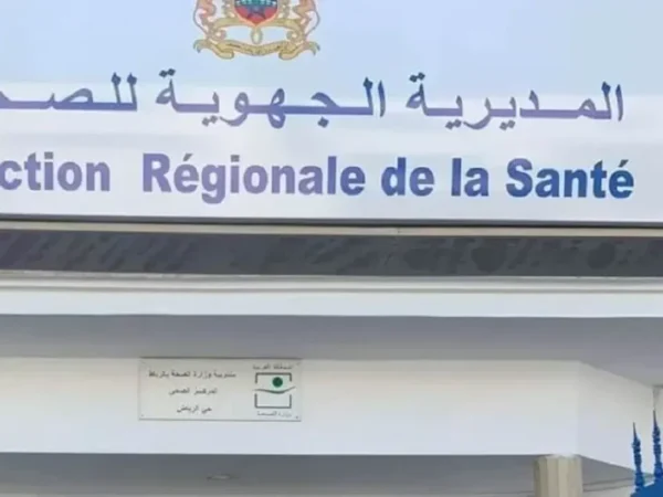 Concours Direction Régionale de la Santé Maroc 2026
