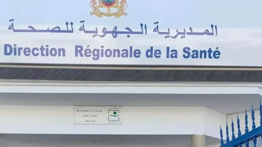 Concours Direction Régionale de la Santé Maroc 2026