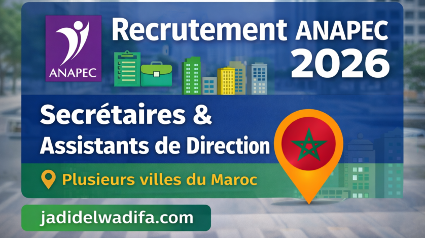 توظيف السكرتيرات ومساعدي الإدارة