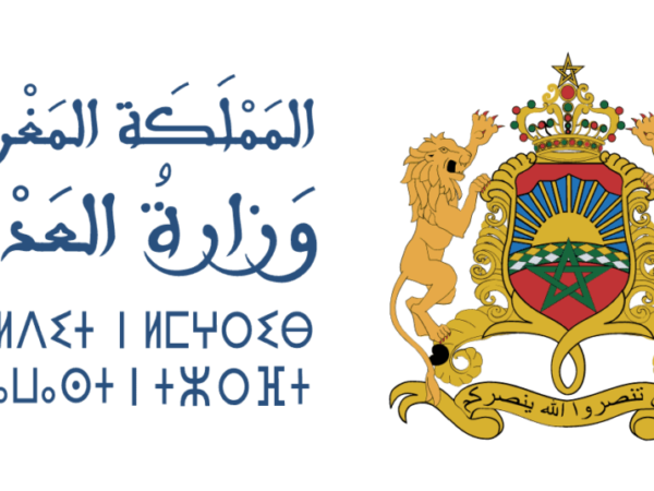 وزارة العدل: مباراة توظيف 74 منتذب قضائي من الدرجة الثانية. آخر أجل هو 9 فبراير 2026