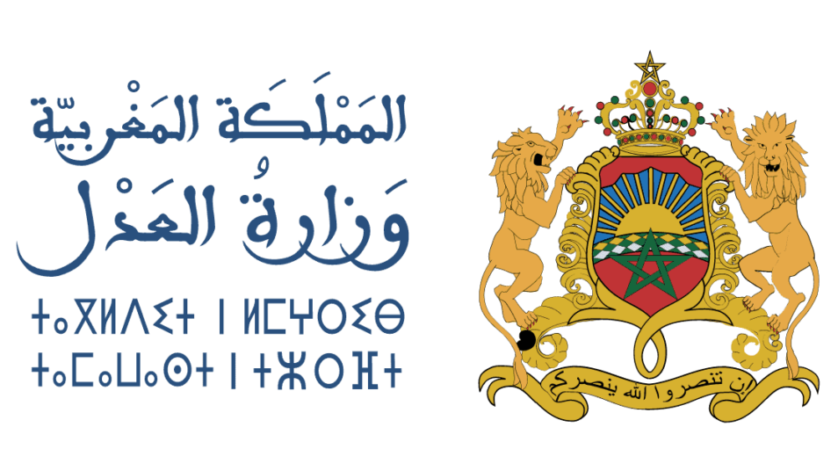 وزارة العدل: مباراة توظيف 74 منتذب قضائي من الدرجة الثانية. آخر أجل هو 9 فبراير 2026