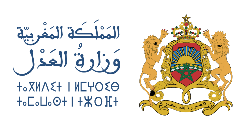 وزارة العدل: مباراة توظيف 74 منتذب قضائي من الدرجة الثانية. آخر أجل هو 9 فبراير 2026