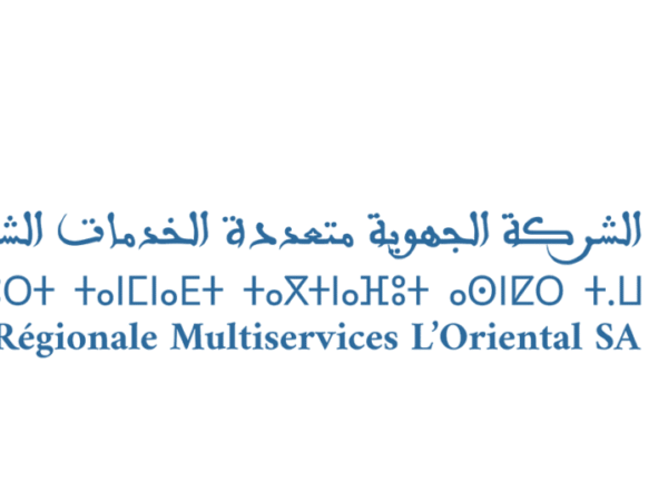 مباراة توظيف الشركة الجهوية متعددة الخدمات الشرق 2026 (230 منصب)