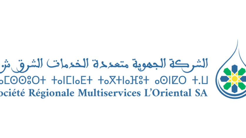 مباراة توظيف الشركة الجهوية متعددة الخدمات الشرق 2026 (230 منصب)