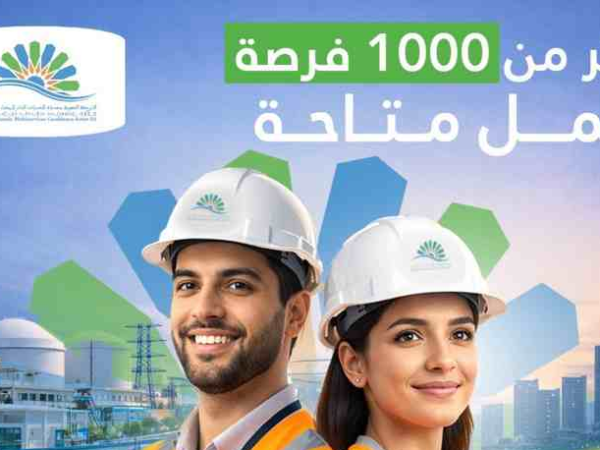مباراة الشركة الجهوية متعددة الخدمات الدار البيضاء SRM 2026: توظيف أكثر من 1000 منصب في عدة درجات