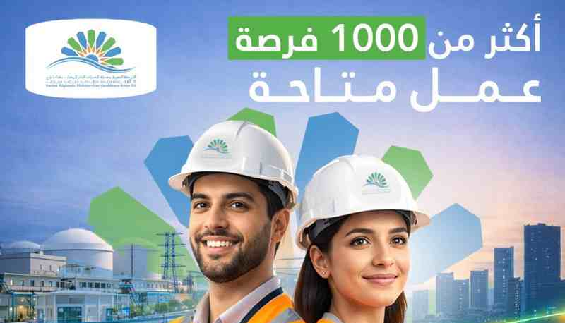 مباراة الشركة الجهوية متعددة الخدمات الدار البيضاء SRM 2026: توظيف أكثر من 1000 منصب في عدة درجات