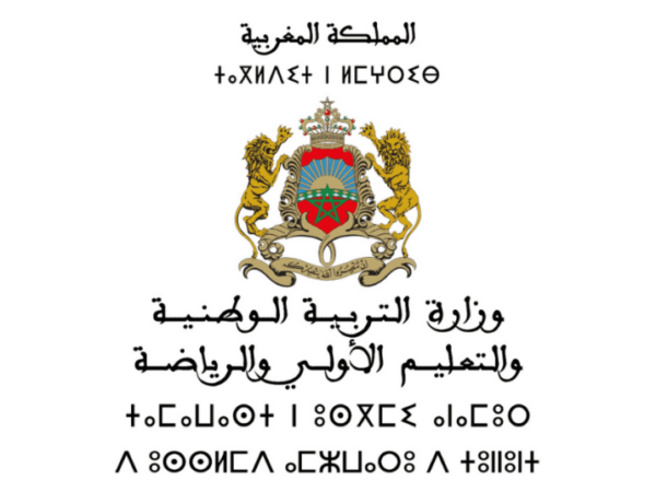 مباراة توظيف 20 متصرف من الدرجة الثالثة بقطاع الرياضة 2026