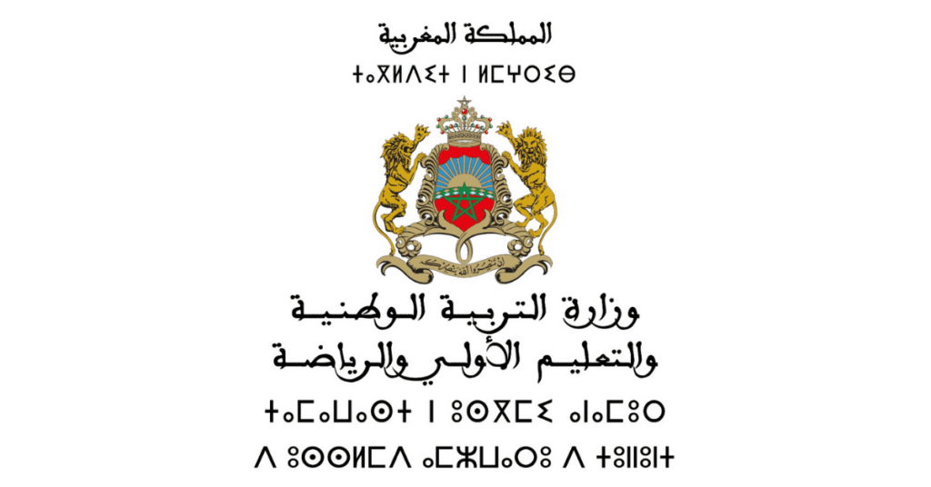 مباريات التبريز للتربية والتكوين دورة 2026