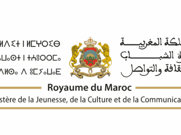 مباراة وزارة الشباب والثقافة والتواصل 2026: توظيف 61 منصباً (مهندسين ومتصرفين)