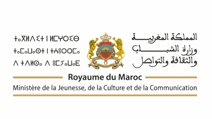 مباراة وزارة الشباب والثقافة والتواصل 2026: توظيف 61 منصباً (مهندسين ومتصرفين)