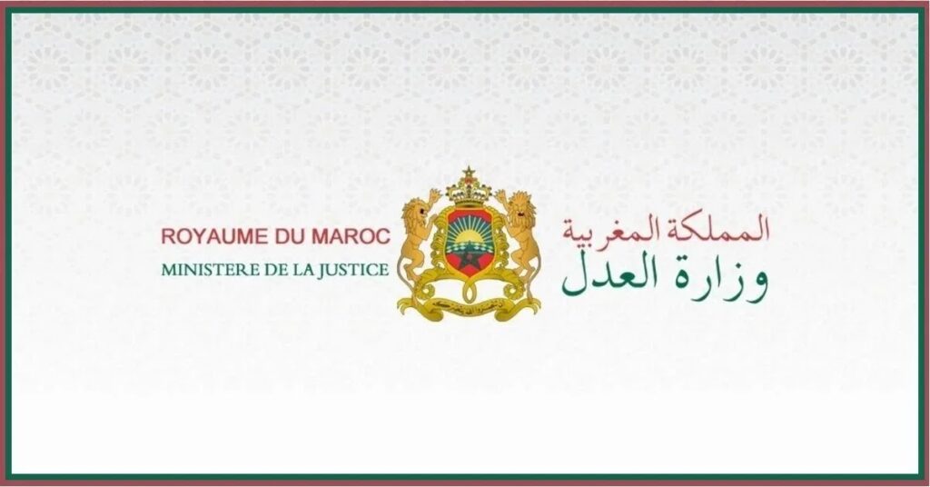 مباريات وزارة العدل 2026 (450 منصبا)